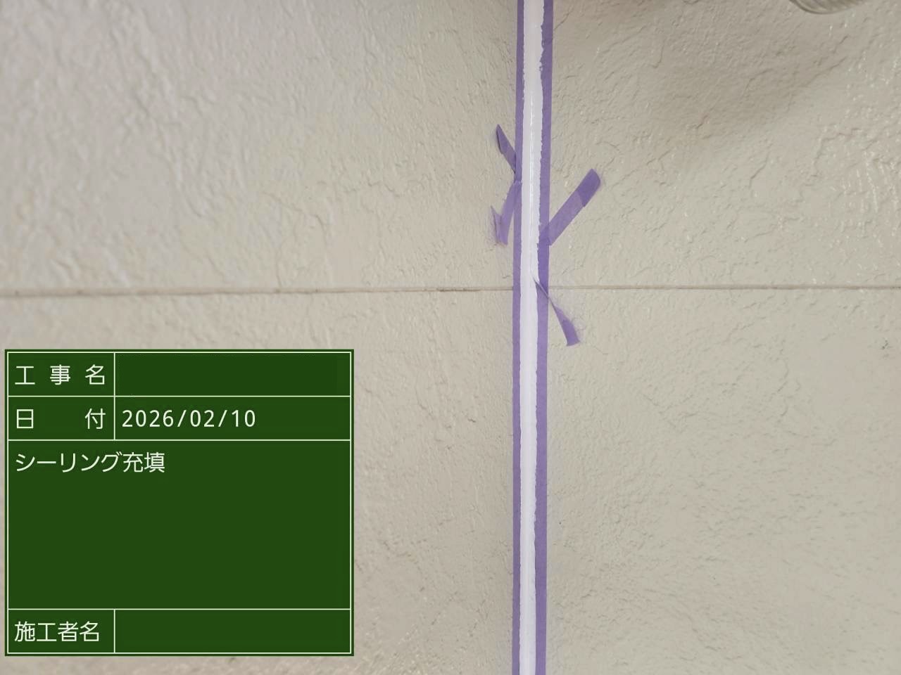 白いシーリングを白い外壁に施工